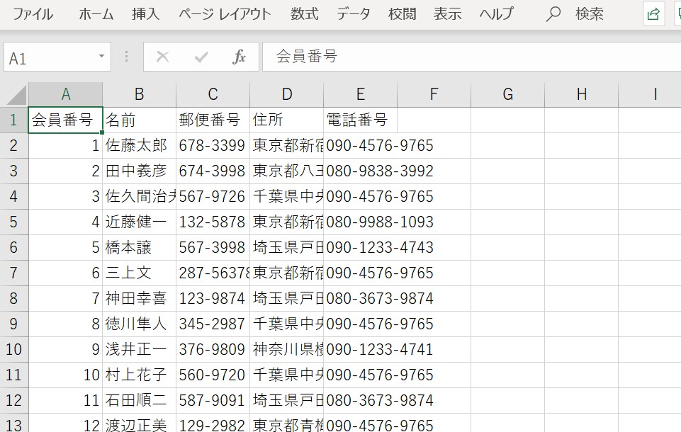 エクセルへのコピペ作業をします webサイトの情報を機械的にコピペする面倒な作業を行います イメージ1