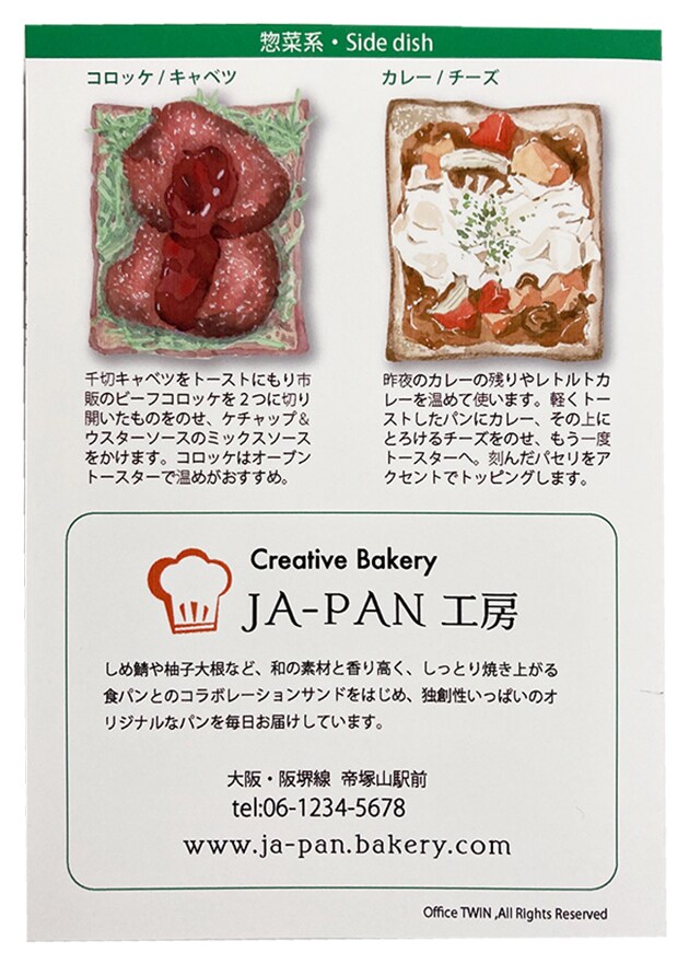 トースとアレンジのレシピ集冊子のデータを販売します Bakery様の販促、PRツールに最適です！ イメージ3
