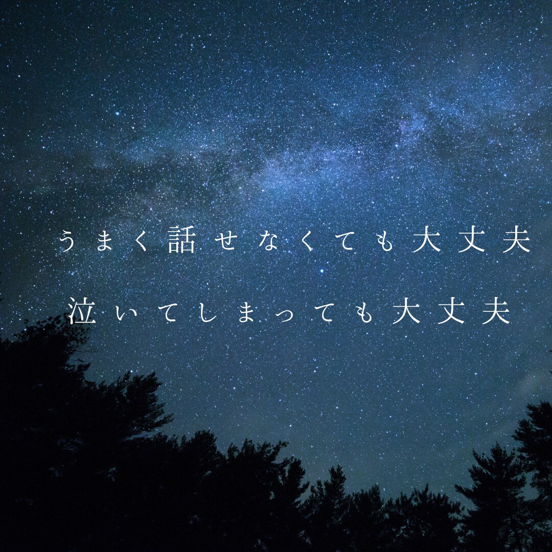 看護師ママが寄り添います 頑張りすぎているあなたの心を、やさしく聴かせてください♪ イメージ6