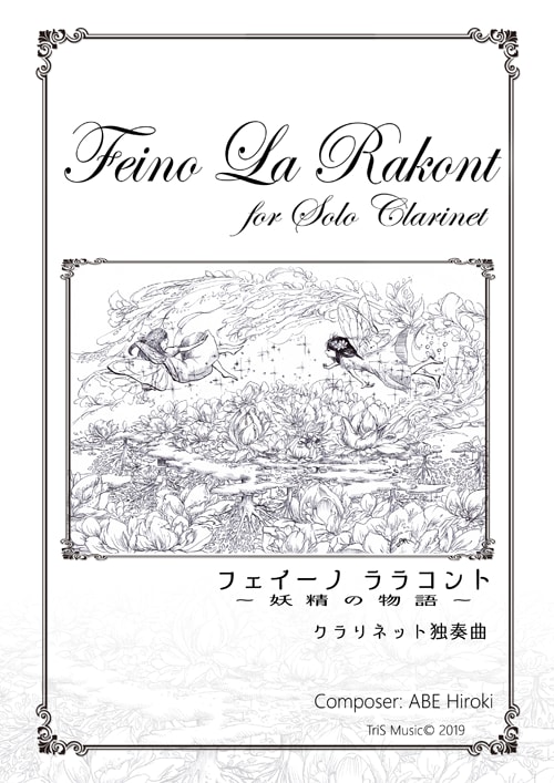 あなただけの美しいペン画、水彩画を描きます 誕生日プレゼント、年賀状、オリジナルＤＭなどに使えます！ イメージ3
