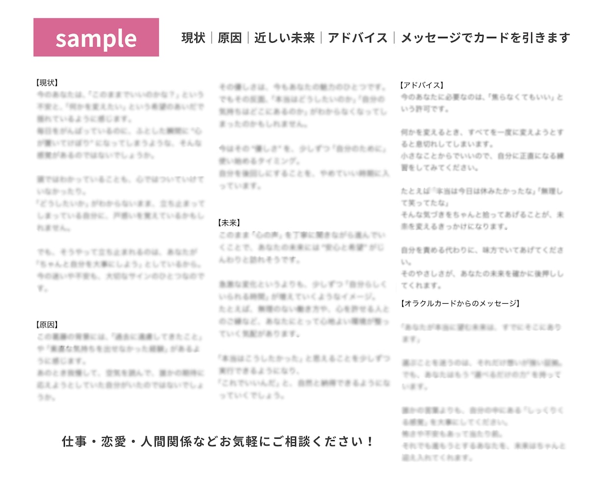 あなたの本音と未来を丁寧に読み解きます 4年間★5の評価｜24時間以内｜具体的なボリューム鑑定 イメージ2