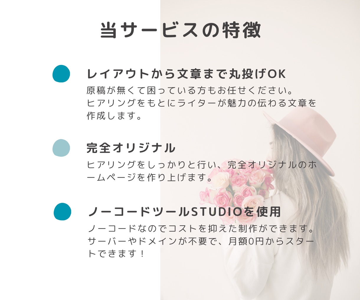 １名様限定価格！ホームページ制作承ります 文章もデザインも丸ごとお任せください！ イメージ2