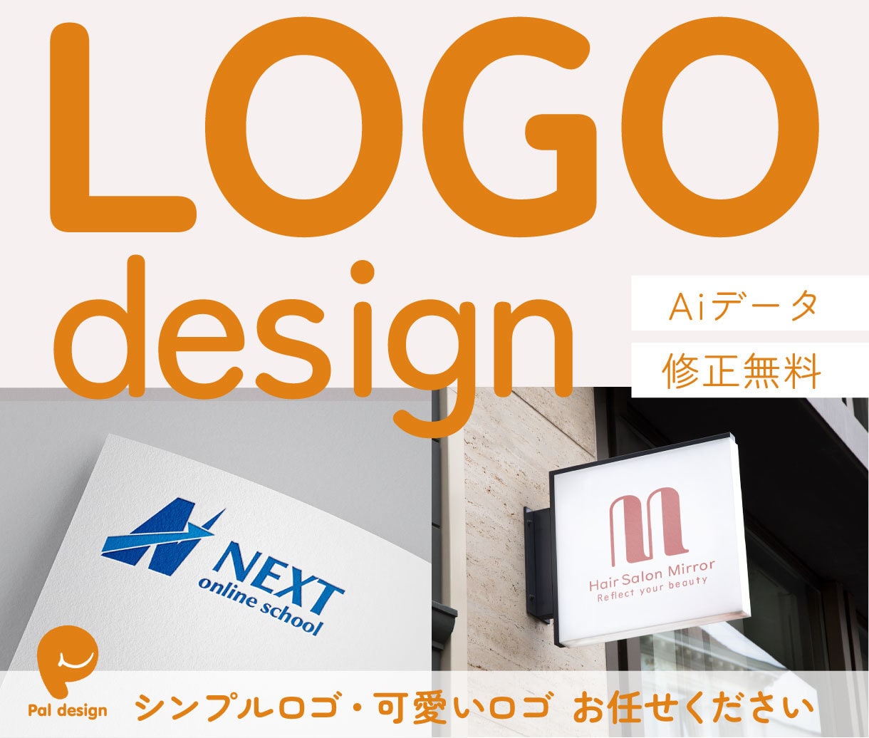 シンプロゴ・可愛いロゴ、作ります これから開業する方！納得のいくロゴ作成のお手伝いをいたします イメージ1