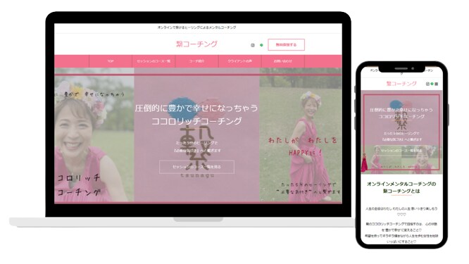 SEOに強いWordPressサイトを制作します サイト制作だけでなくWeb集客の相談も乗ります イメージ3