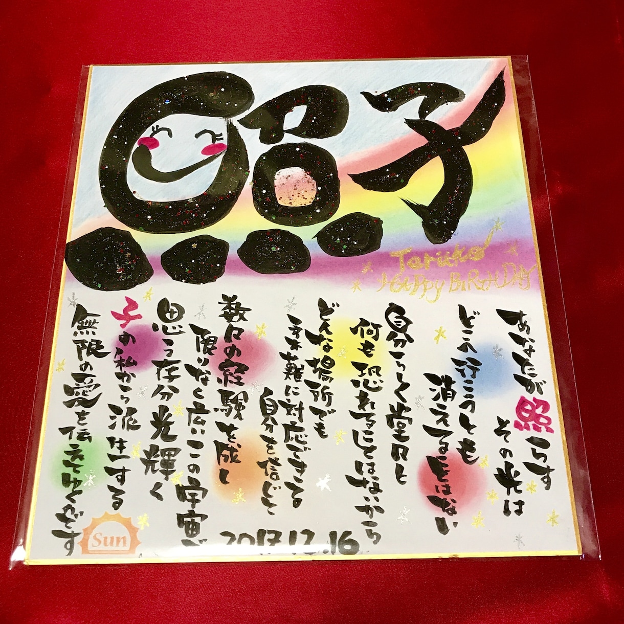 ハイヤーセルフからの名前詩とお手紙をお書きします 8,990円でココナラハンドメイドに出品しております！ イメージ3