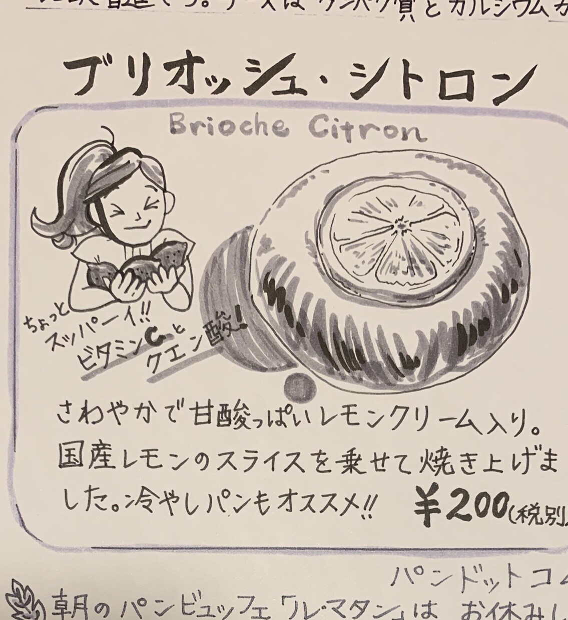 パンやケーキのイラスト、文字も手描きします 商品と一緒にお渡しできるレター、店内POPで新商品をアピール イメージ3