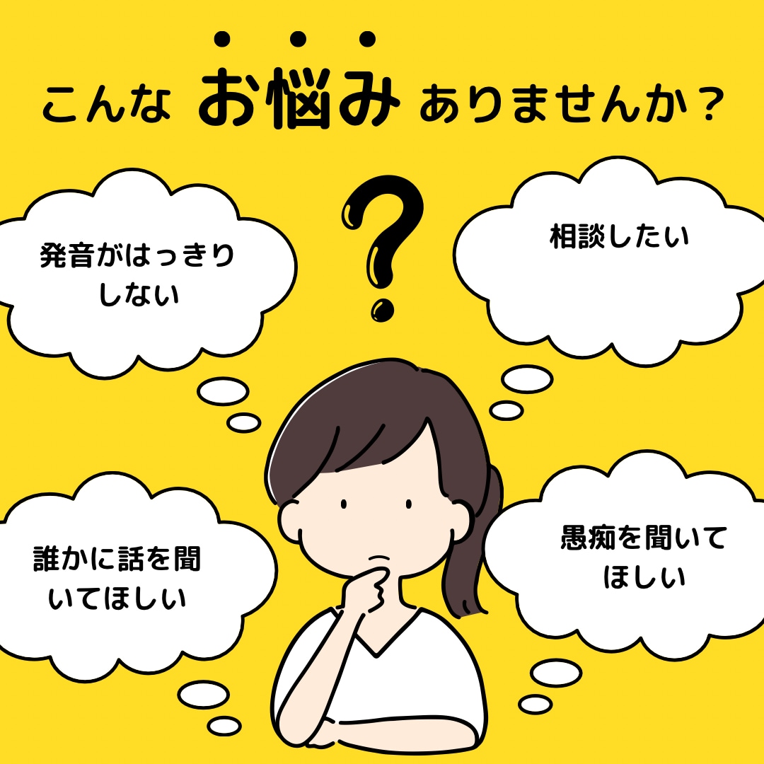 お子さまの発達の相談にのります 7年目の言語聴覚士がお子さまの発達相談にのります。 イメージ1