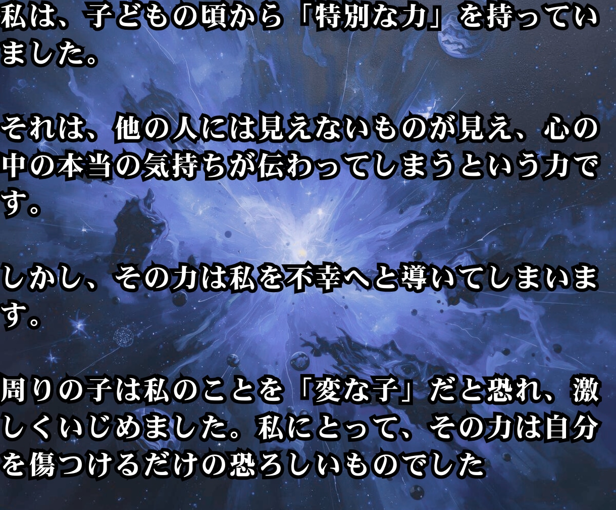 全ての悩みの具体的解決策を高次元宇宙霊視で伝えます 【全方位・人生好転】恋愛・仕事・金銭・人間関係・健康・家族 イメージ4