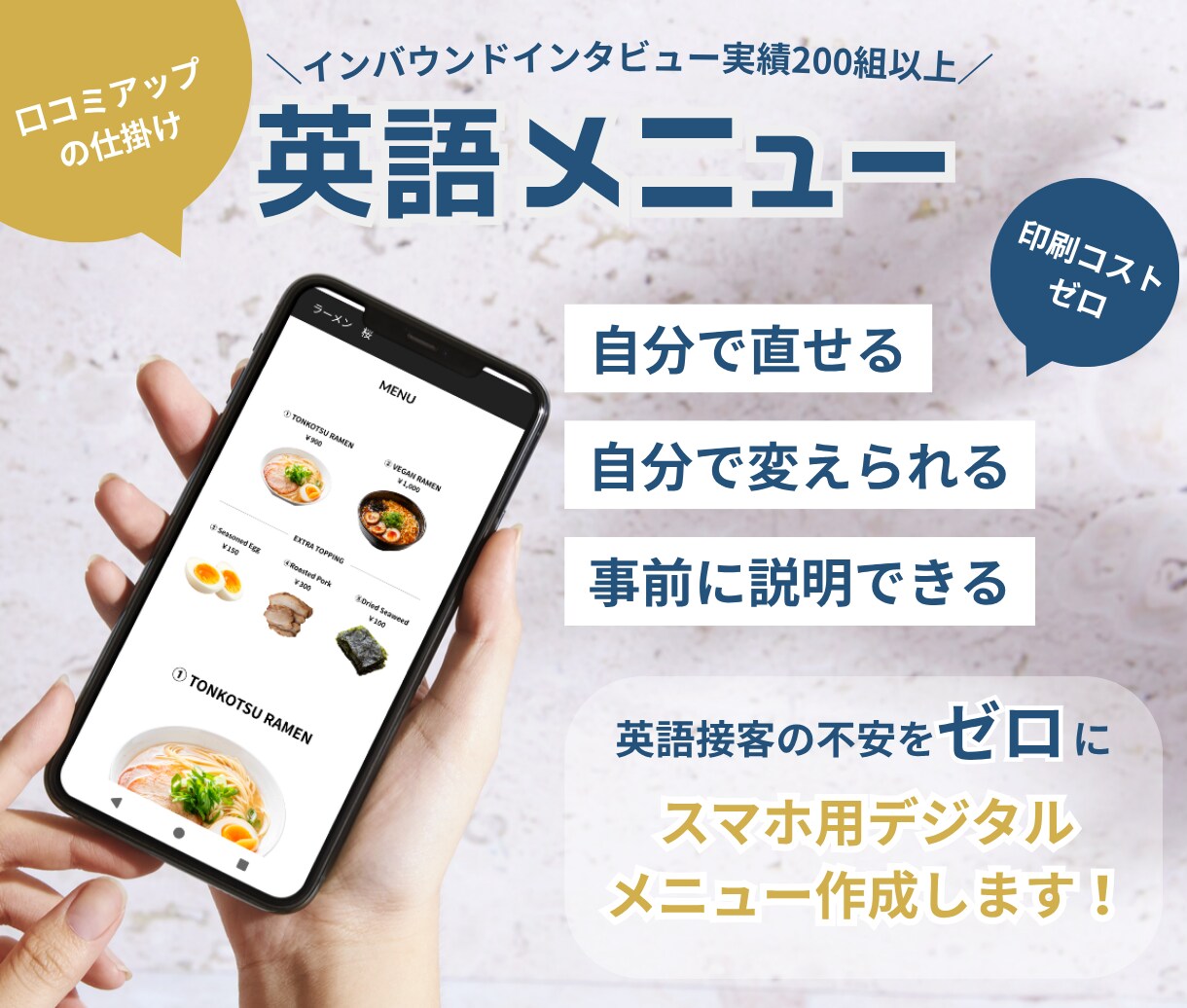 印刷不要・自分で更新！デジタル英語メニュー作ります あとから簡単編集！海外ゲストが事前確認できる説明付きメニュー イメージ1