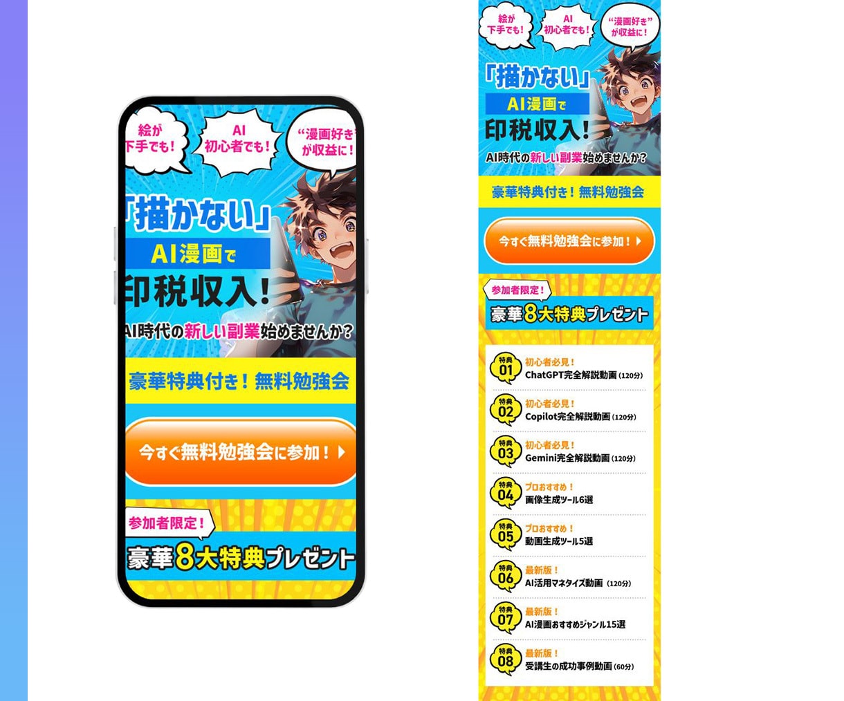 現役広告運用者が集客＆売上に貢献するLP制作します はじめてでも大丈夫！【広告初心者さん・個人事業主さん】を応援 イメージ8