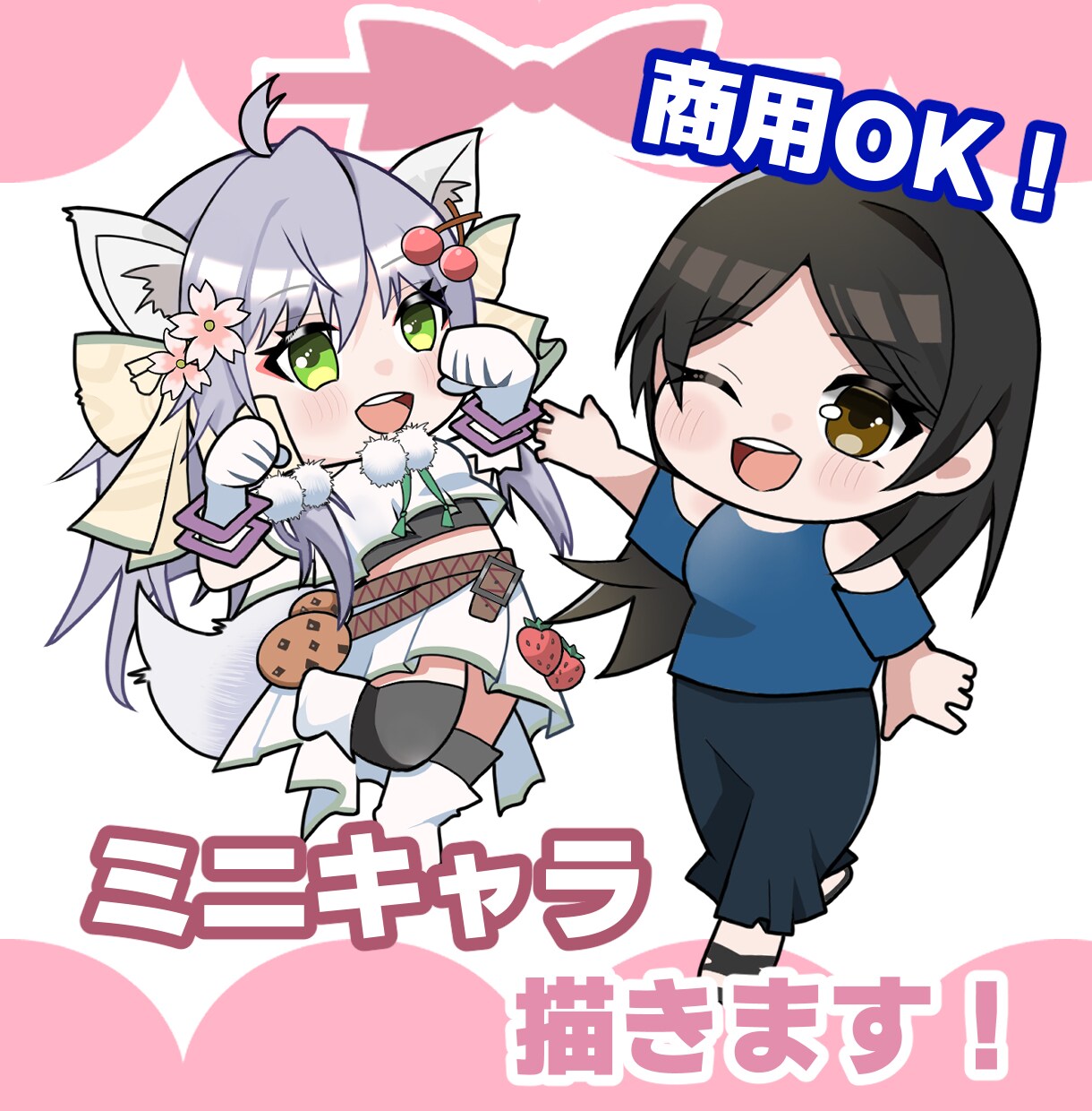商用利用可！お手頃価格☆可愛いミニキャラ描きます 商用利用OK！配信者様のアイコンや配信画面、サムネイルなどに イメージ1