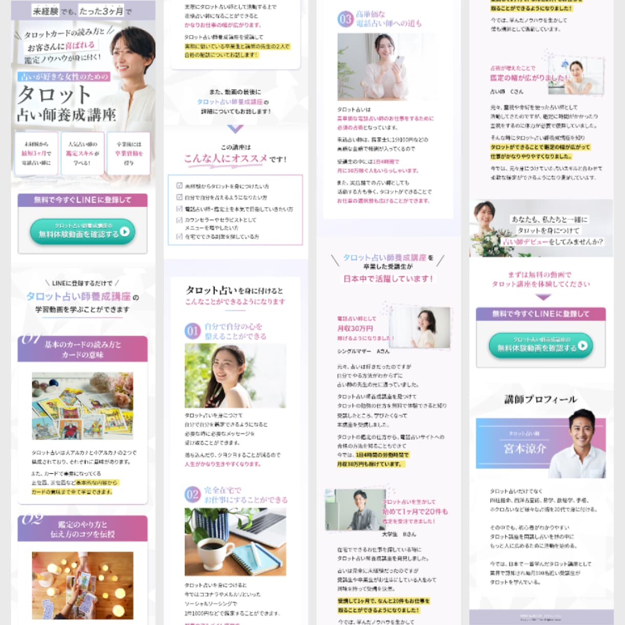デザイン〜実装込み！高コスパのLPを制作します LP依頼が初めての方でも安心の充実したサービス内容！ イメージ4