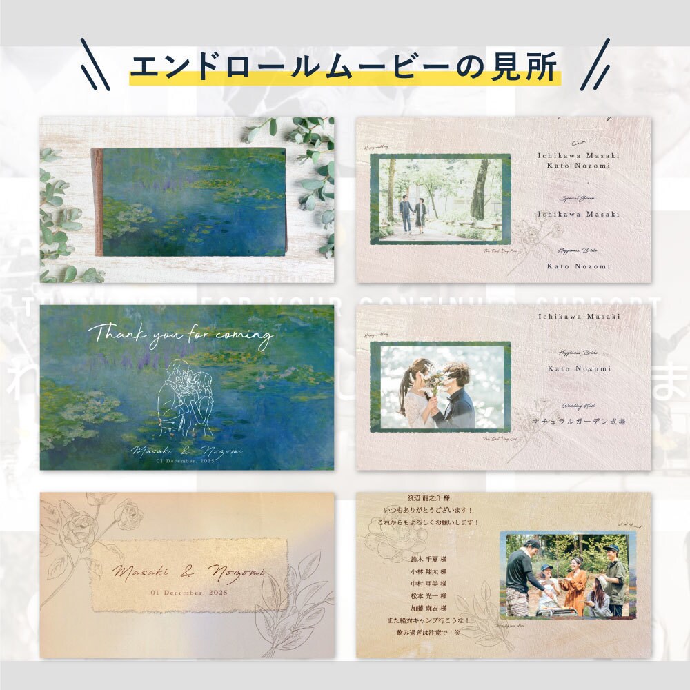 大人っぽく上品なエンドロール作ります 美しい絵画を表紙に、感動的な結びのひとときが始まります！ イメージ2