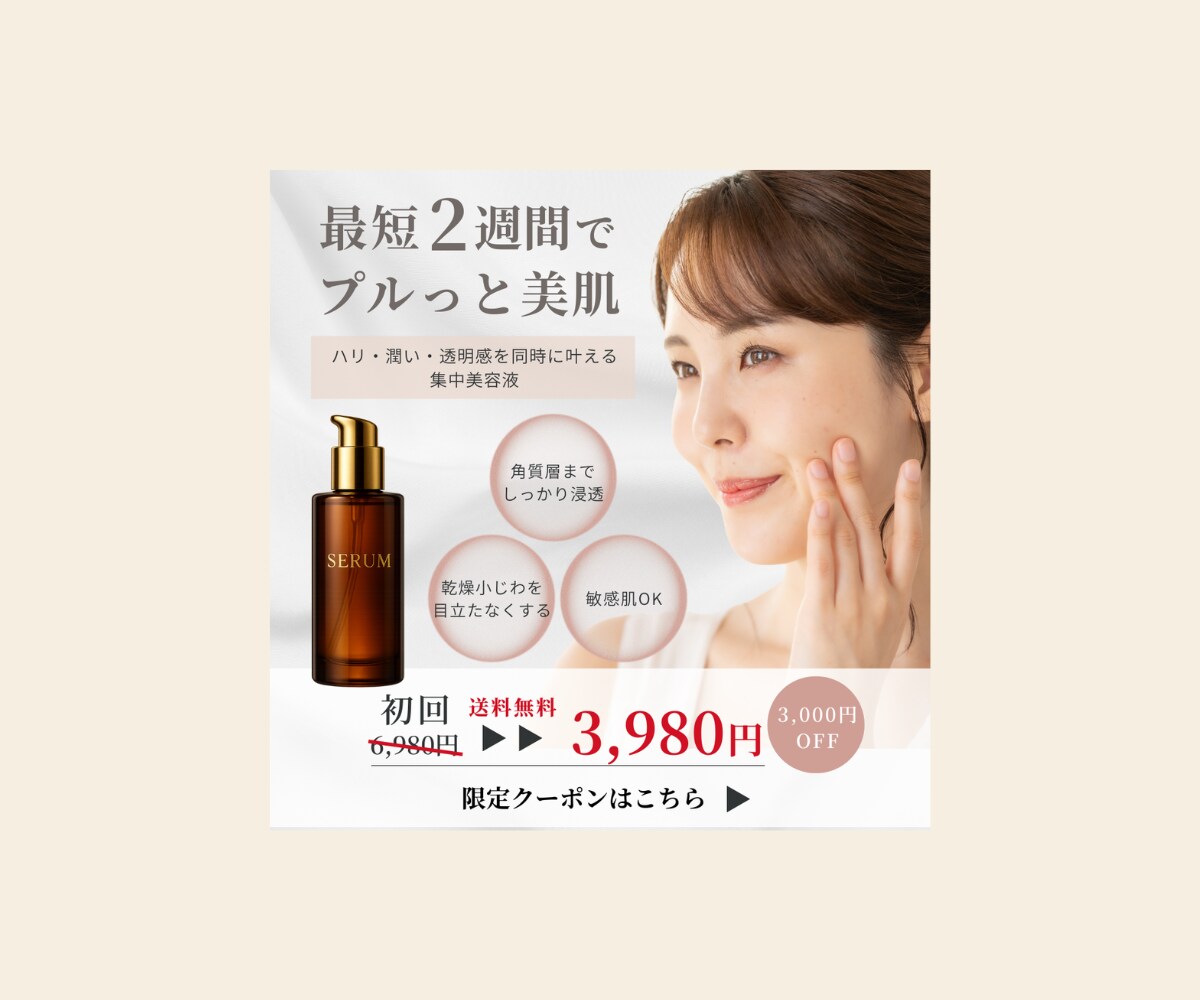 30〜40代女性に“届く”バナーを作ります 大人女性向けのデザインが得意です イメージ3