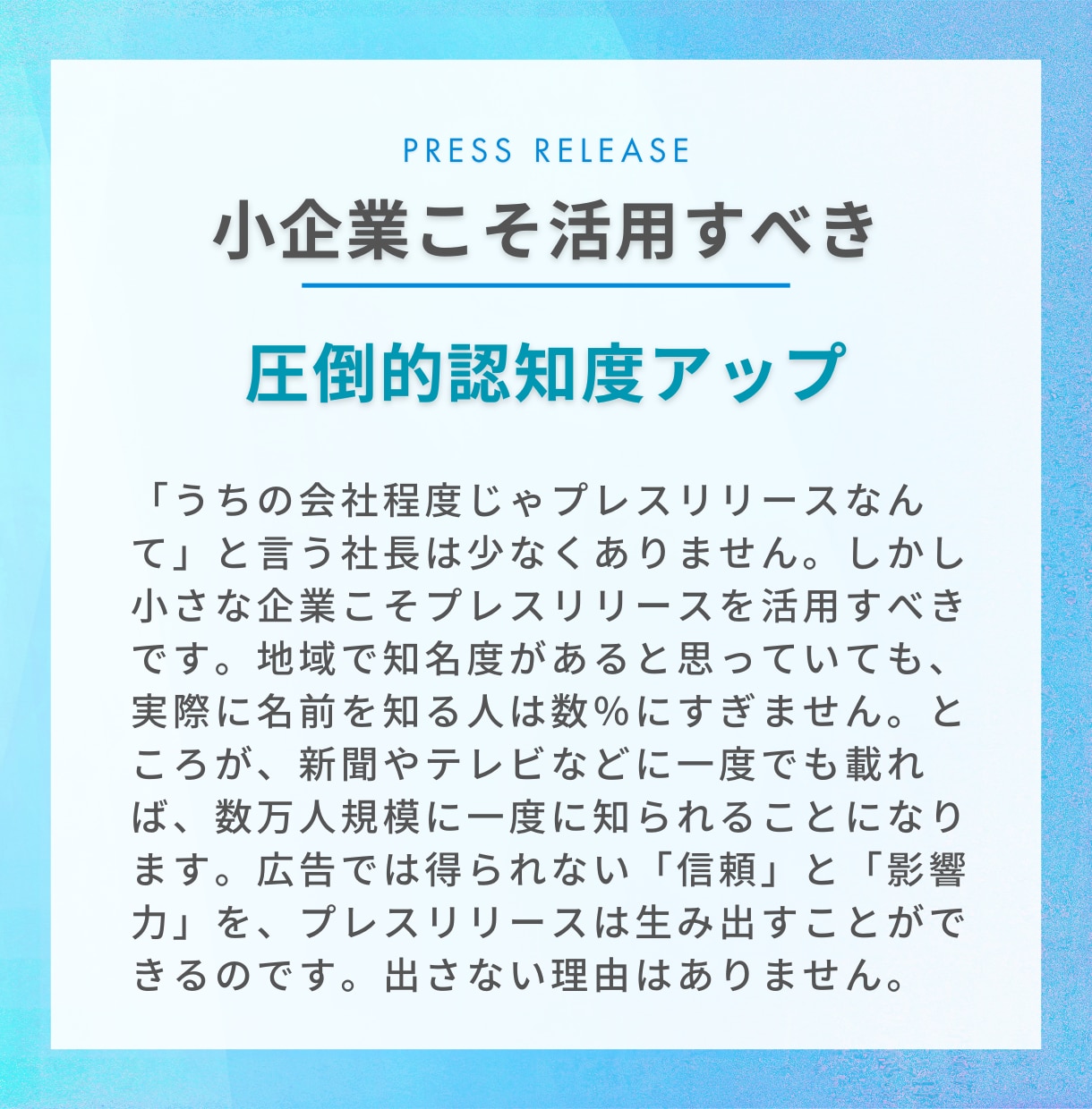 取材につながるプレスリリース記事をプロが作成します メディア掲載で来店数が倍以上に!?刺さる！プレスリリース作成 イメージ6