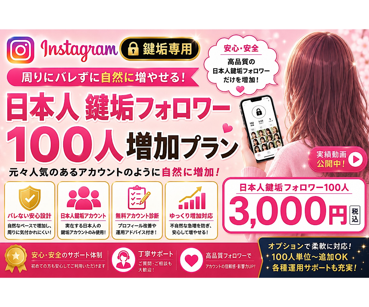 インスタ鍵垢日本人フォロワーをで増やします 高品質★自然な見え方を重視した増加です★ イメージ1