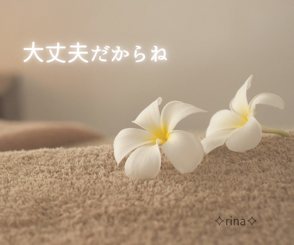 どんなお話でもＯＫ！あなたの気持ちに寄り添います 5分でも大丈夫です。安心して何でもお話しください。 イメージ4