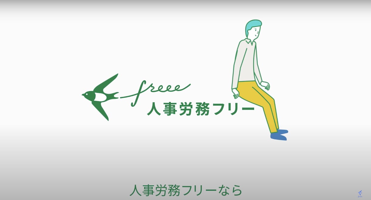 入社→勤怠管理→給与計算をfreeeでラクにします 始め方から給与計算１回目までをサポートします！ イメージ5