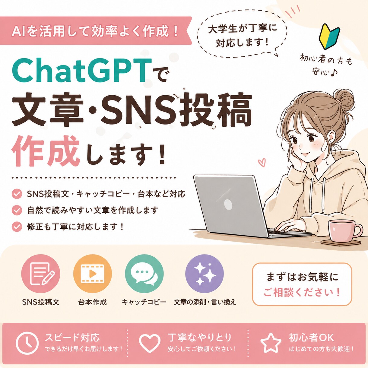 AIを使って自然な文章、tiktok台本作ります 大学生目線で自然に作成します。 イメージ1