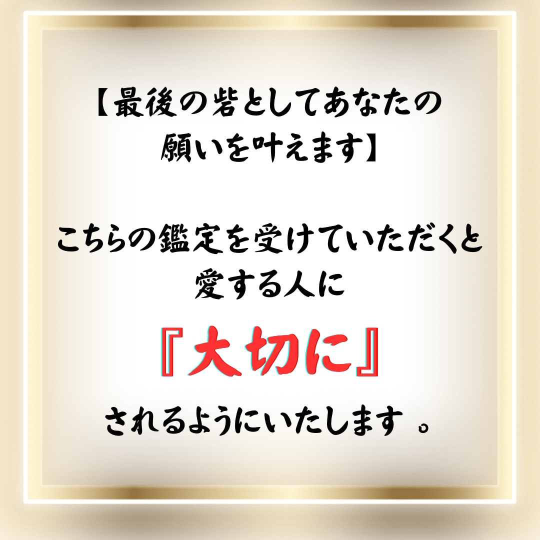 潜在意識書き換え恋愛運アップ祈祷•縁結び霊視します 秘伝の祈祷で思念伝達、強力縁結び祈祷、恋愛引き寄せ体質に イメージ6