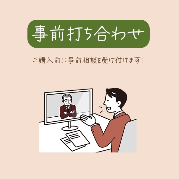 サービス購入前にビデオ通話で打ち合わせをできます ビデオ通話での打ち合わせ用サービスです。 イメージ1