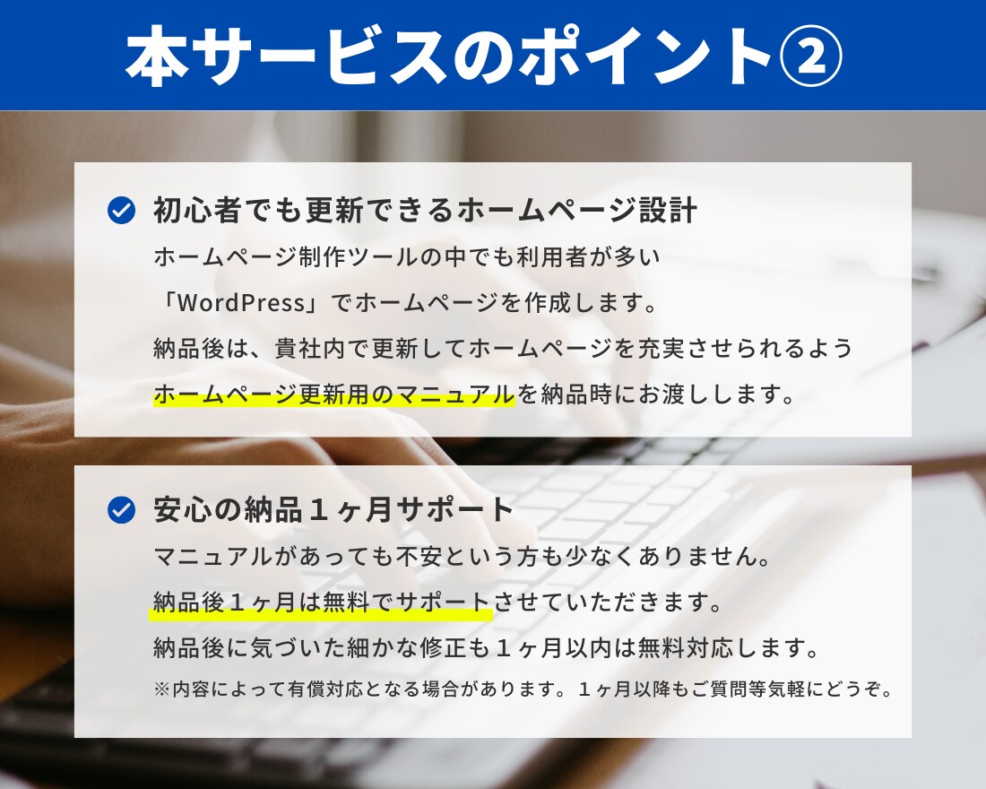 プロが伴走型支援で成果が出るホームページ制作します 中小企業様・個人様へ。戦略を共有して集客できるホームページ！ イメージ5