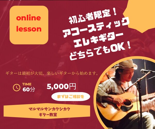 初心者限定ギターは最初が大切！楽しいギター教えます 現役プロミュージシャンです。今も沢山の生徒さんを教えています イメージ1