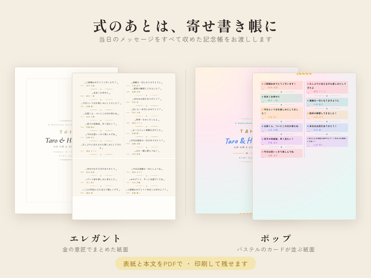 結婚式の動くデジタル芳名帳・寄せ書き作ります 受付のQRから祝福が届く、ゲスト参加型の新しい演出 イメージ5