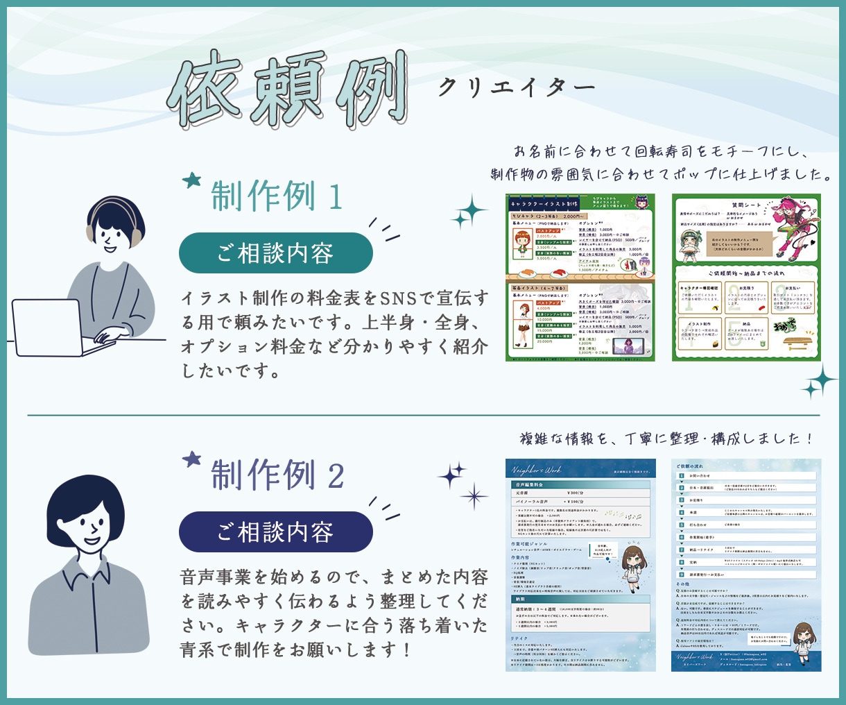 伝わる料金表｜魅力を引き出すデザインを制作します ★12/3～受注再開しました！ イメージ4