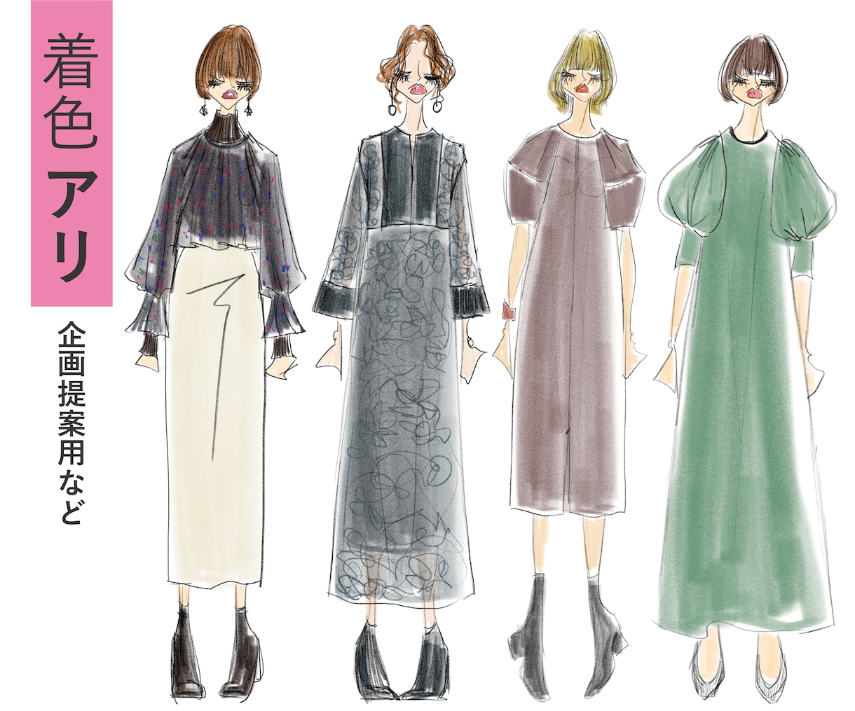 洋服が主役のファッションデザイン画お描きします プレゼンやパターン依頼等、作りたい方向性が伝わるデザイン画 イメージ3