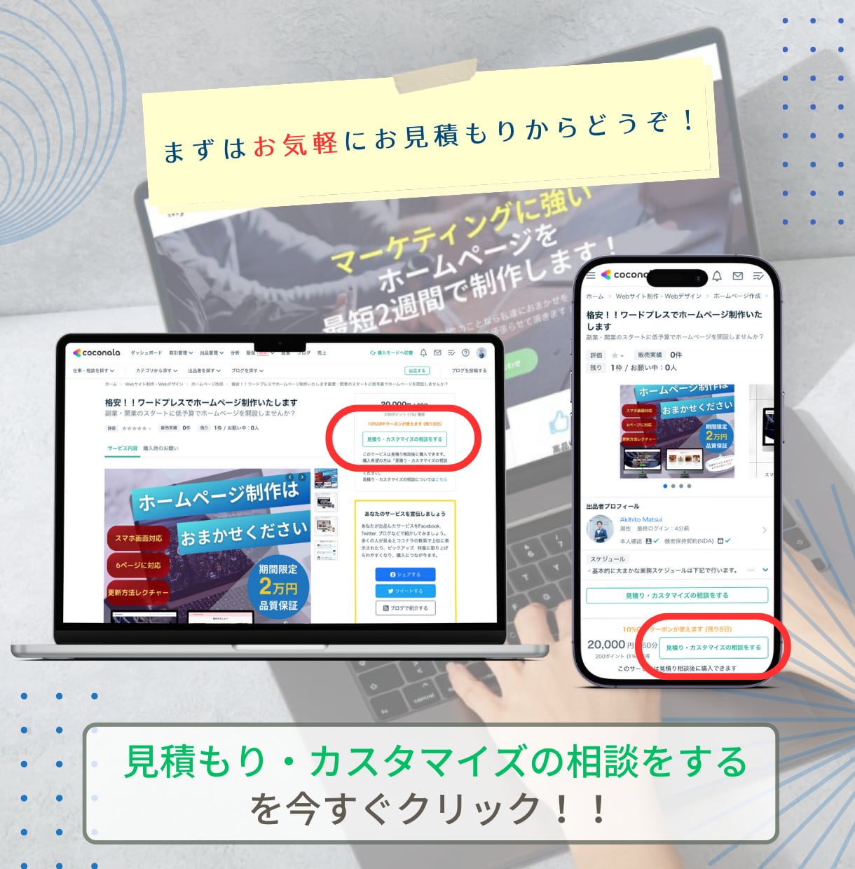 美容サロン/飲食店のホームページを作成いたします 新規開業/開店に低予算でホームページを開設しませんか？ イメージ5