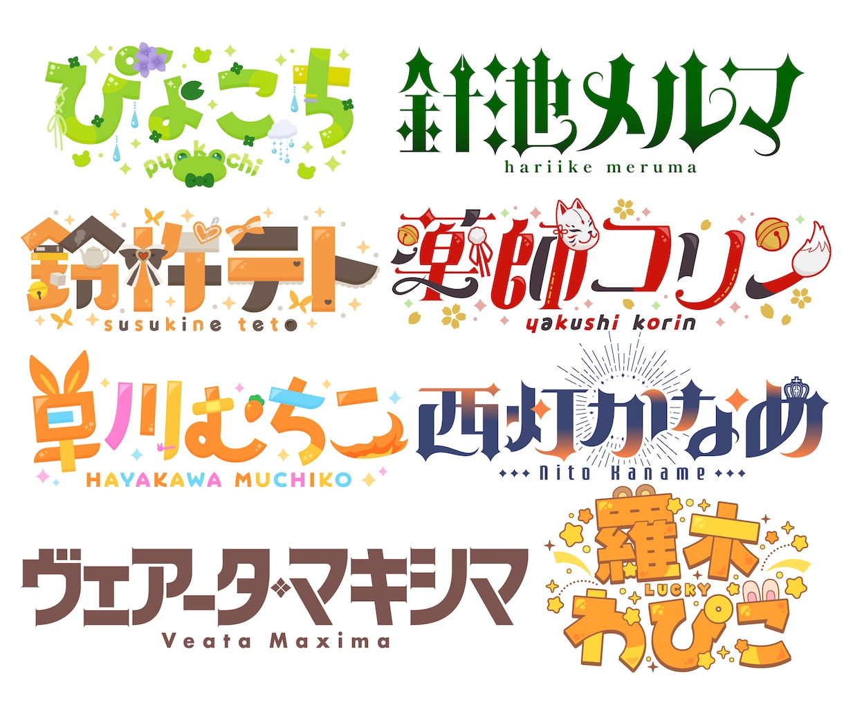 商用可！魅力的で可愛いロゴお作りします Vtuber様・Vライバー様のネームロゴ、チャンネル名など イメージ4