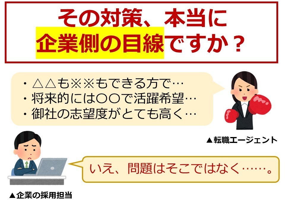 転職活動◆履歴書・職務経歴書を添削します 幅広い部署の採用活動経験あり。面接をアシストする応募書類に！ イメージ3
