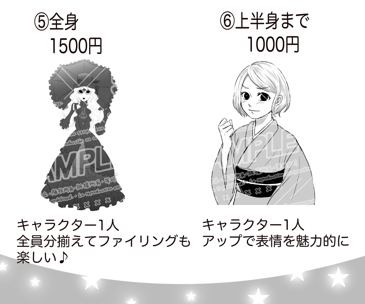 感想、漫画等モノクロイラストファンアート描きます 【2名様限定価格】一次創作小説漫画お待ちしてます⭐︎甘口のみ イメージ6