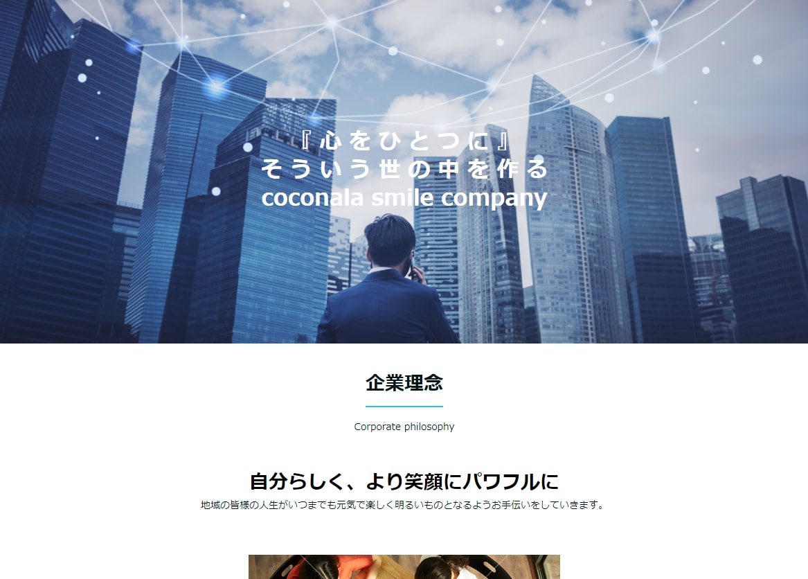 修正無制限！10000円でホームページ作成します まだ何も決まっていない案件でも、お気軽にご相談ください。 イメージ2