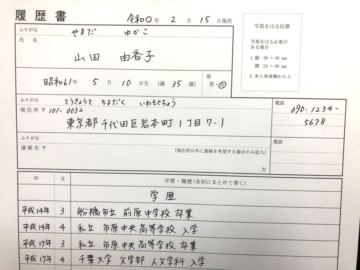 履歴書専門！履歴書代筆します。最短翌日発送します 履歴書を綺麗に書きたいけど、綺麗すぎる字では困る、という方に イメージ3