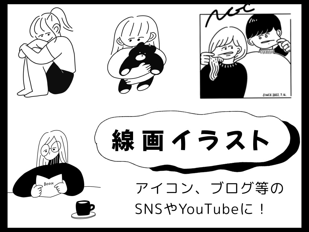 ゆるくて柔らかい線画のイラスト描きます しっかりしすぎず、落書きすぎない塩梅の線画イラストです。 イメージ1