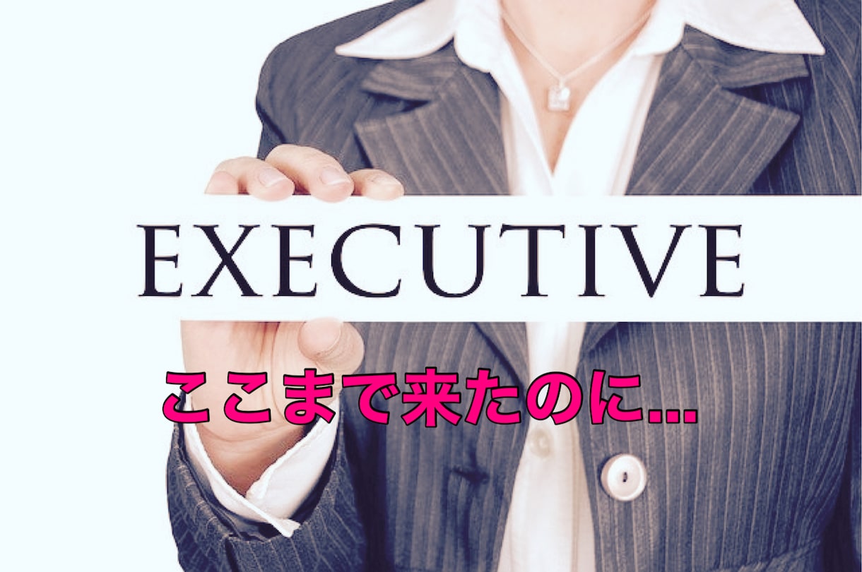 元キャリアが、揺れる女性の将来を共に考えます 。幸せの為に、キャリア、結婚、出産、何かを捨てなければダメ？ イメージ8