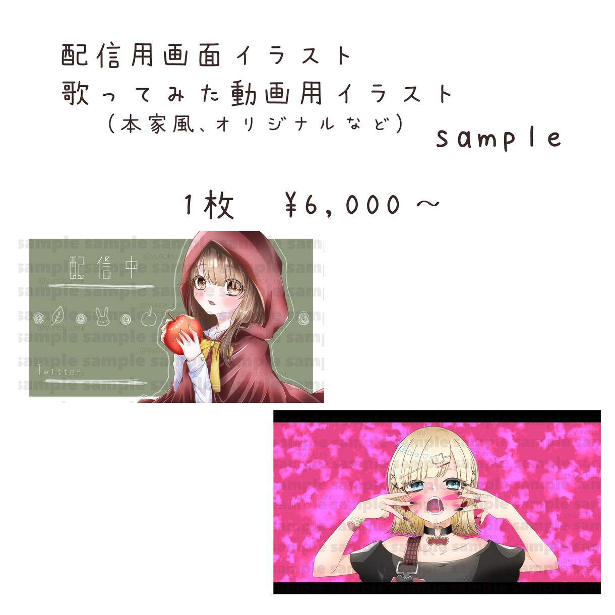 キラキラで可愛いあなただけのイラスト描きます SNS用アイコン、配信画面、歌ってみた動画、立ち絵などなど！ イメージ4