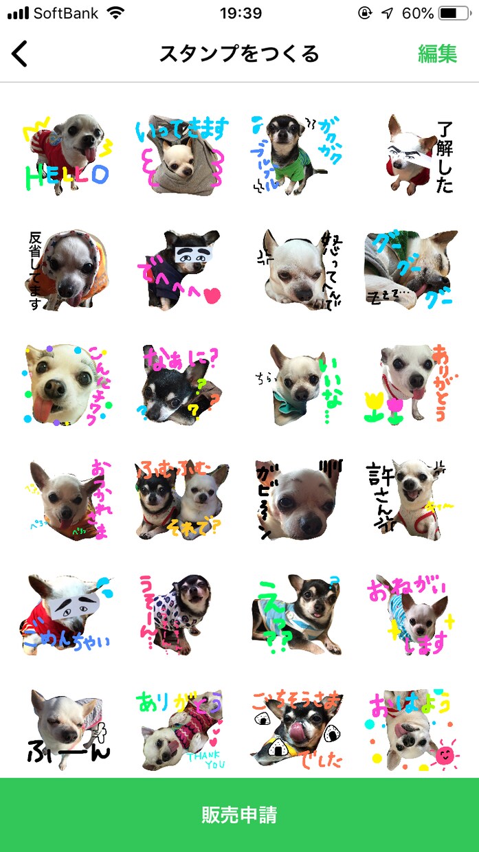 スマホの写真でオリジナルLINEスタンプ作成します 世界に1つ！オリジナルスタンプで、LINEをもっと楽しく♪ イメージ5