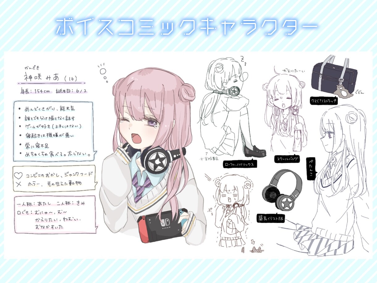 最短3日／VTuberやゲーム等のキャラデザします 男性、人外キャラも可能！VTuber様、自作ゲームなどに。 イメージ3