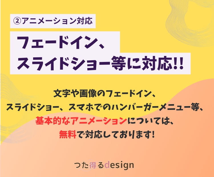 完成されたデザインを忠実に再現します 【レスポンシブ対応込み】HP・LPコーディング代行いたします イメージ3