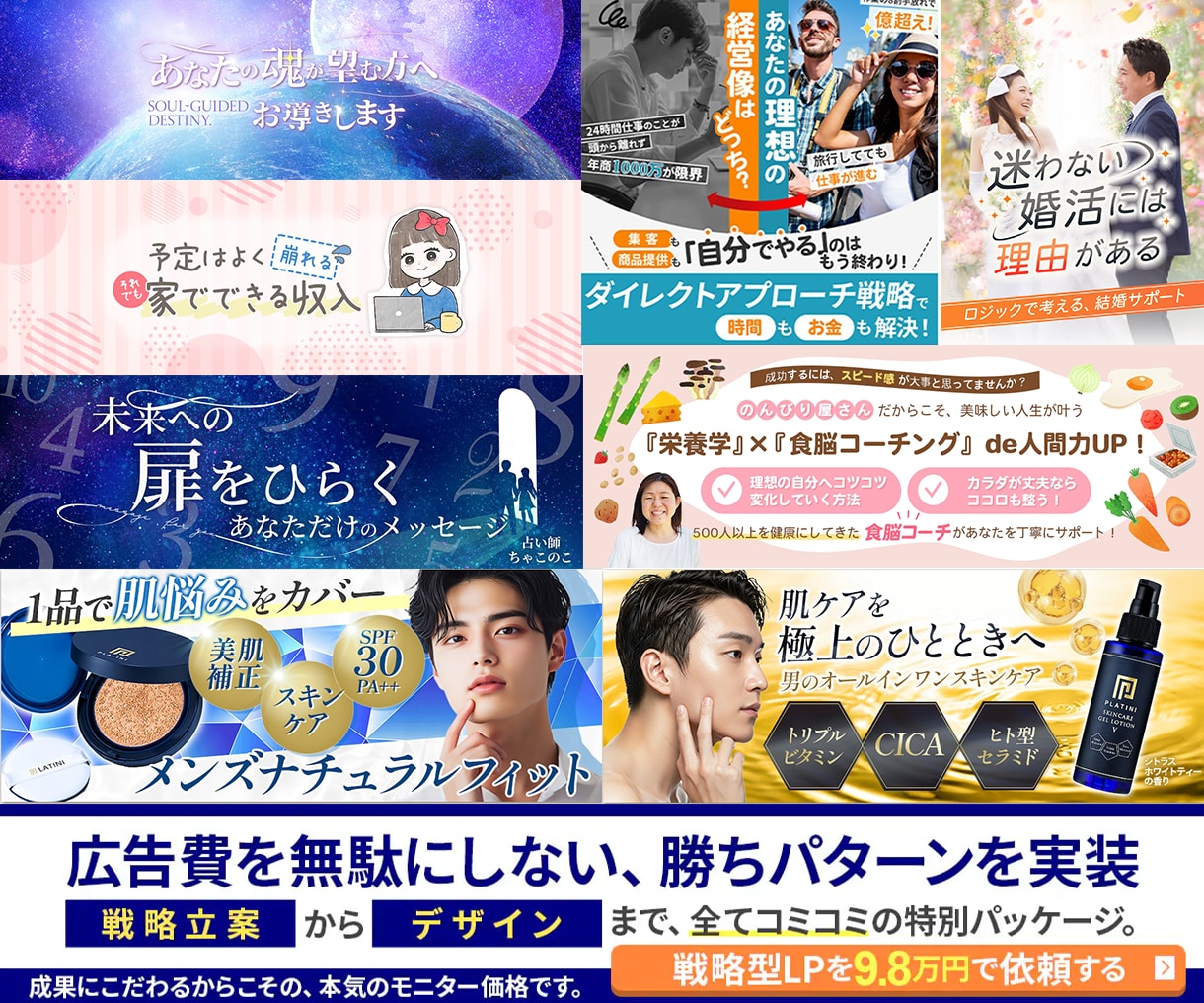 各種サイズ対応◎ バナー・SNS・広告画像作ります イメージのズレを防ぐため、修正回数無制限で丁寧に仕上げます イメージ6