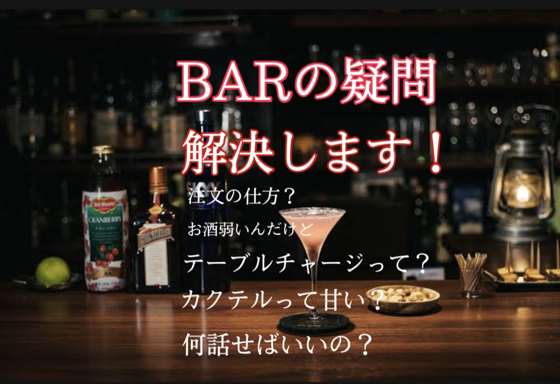 💬Coconara | Solve all your bar questions Bartender Therapy @ Yamashi ~ 5.0…