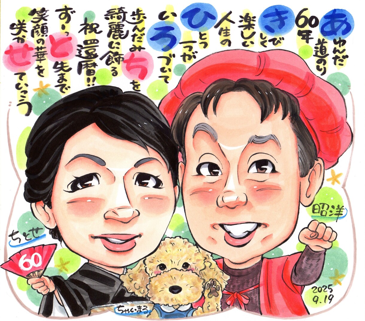 似顔絵師が手描きで作成【かわいい似顔絵】作成します そっくり！かわいい！笑顔になれるワクワクする似顔絵をお届け♪ イメージ5