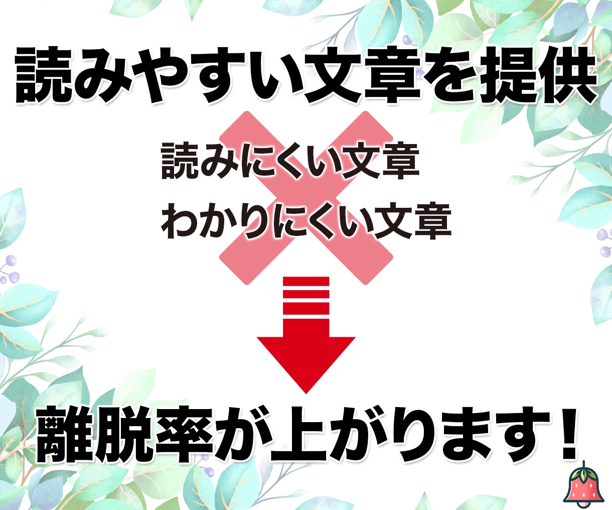 読者から離脱されにくい！読みやすい記事を執筆します ココナラPROライターが女性目線で丁寧かつ迅速に納品！ イメージ3