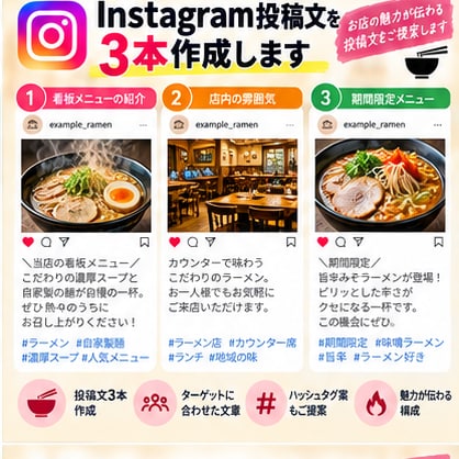 Instagram投稿文を3本作成します 商品の魅力が伝わる投稿文をご提案します イメージ7