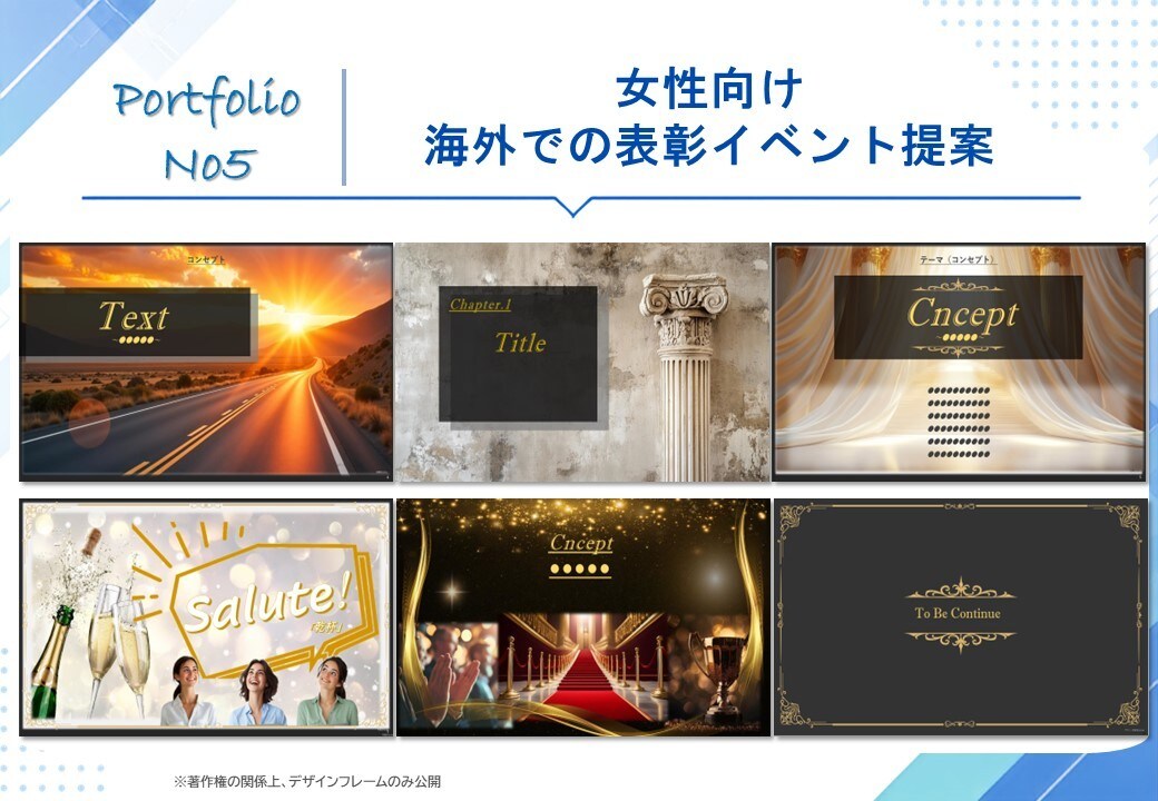 構成から伝わる企画書・営業資料を作成します 法人企画13年｜情報整理・文章・図解・デザインまで対応 イメージ10