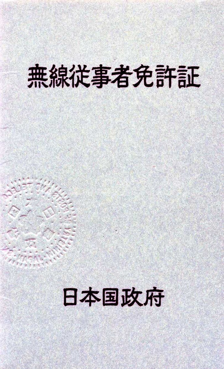 電気・電子・通信系の資格取得をアドバイスします 学歴や持っている資格から取得する順番を案内します。 イメージ1