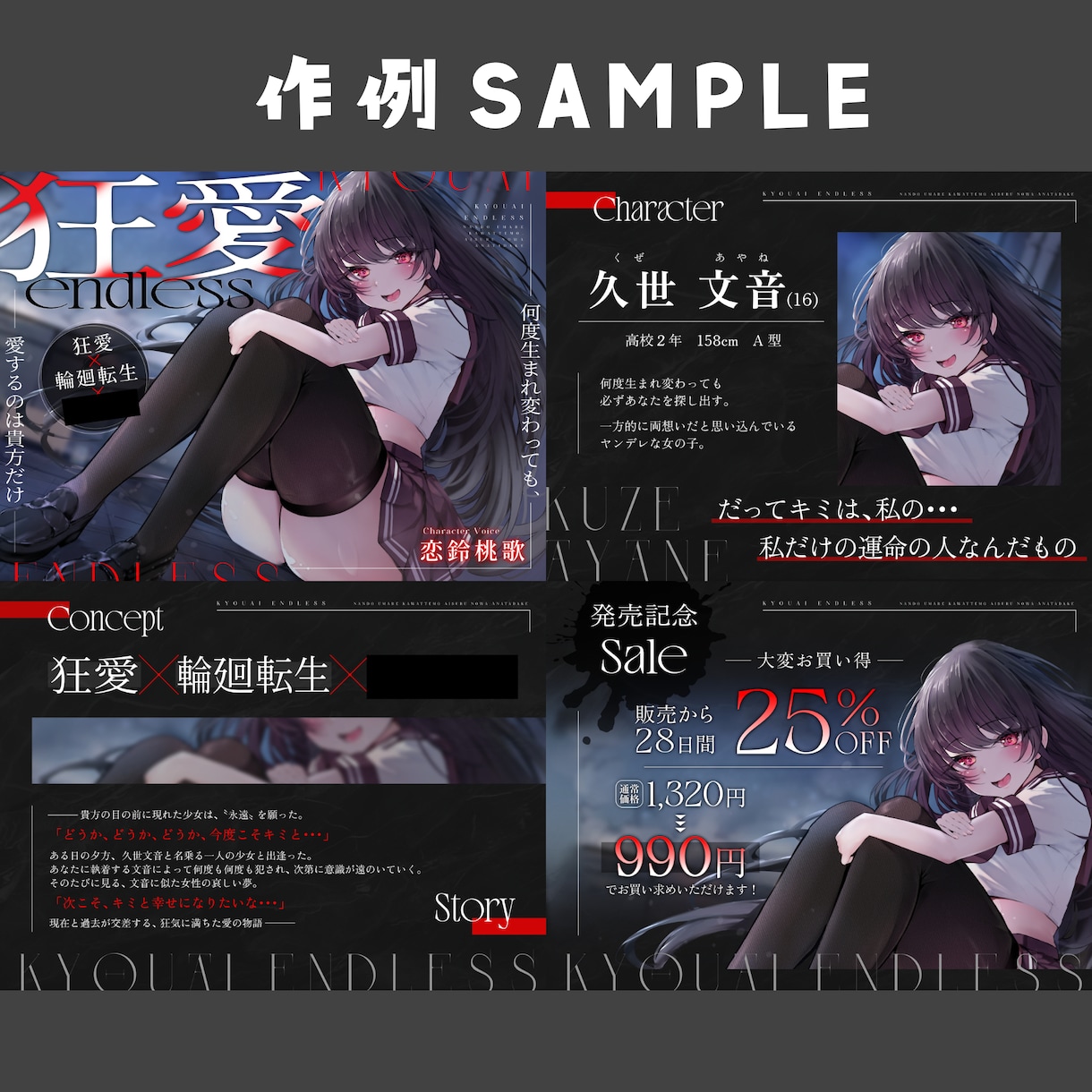 音声作品用！サムネイルデザインをいたします 実績100件以上！あなたの作品の魅力を画像でお伝えします！ イメージ6